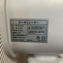 サーキュレーターの画像