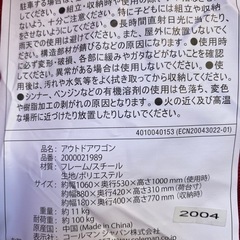 キャリーワゴン　【未使用】コールマン　アウトドアワゴン　キャンプ　小倉北区の画像