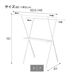 ［無料0円］ニトリ物干しスタンドの画像