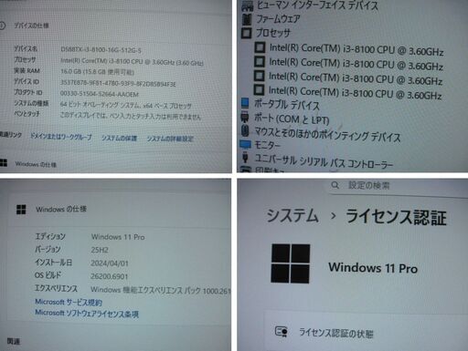 No.5富士通D588VX/i3-8100-16G-512G-サブHDD/500G/office2024