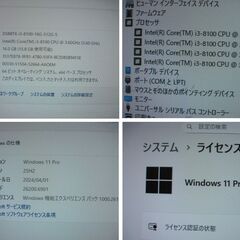 No.5富士通D588VX/i3-8100-16G-512G-サブHDD/500G/office2024の画像