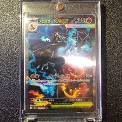 メガリザードンex sar  美品　ローダー付き　ポケモンカードの画像