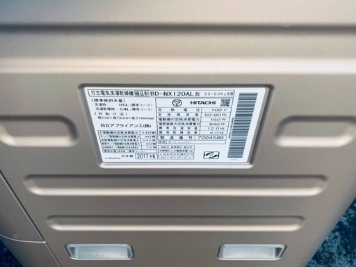 ✅日立ドラム式電気洗濯乾燥機✅ ✅BD-NX120AL✅
