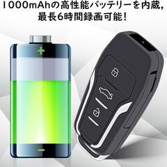 小型カメラ 小型 キーレス型 1080P 6時間連続録画 動体検知 日時セット 広角 静音録画 長時間録画 128GBカード対応 モーションセンサー 自宅/お店/倉庫に適用 多機能/多場所/高実用性 会議/商談/必要時刻を記録 証拠収集 操作簡単の画像