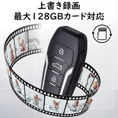 小型カメラ 小型 キーレス型 1080P 6時間連続録画 動体検知 日時セット 広角 静音録画 長時間録画 128GBカード対応 モーションセンサー 自宅/お店/倉庫に適用 多機能/多場所/高実用性 会議/商談/必要時刻を記録 証拠収集 操作簡単の画像