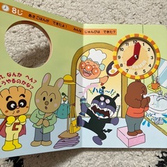 アンパンマンと元気にあいさつ　の画像