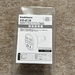 カシムラFMトランスミッター
の画像