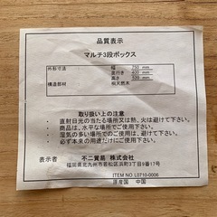 収納ボックスの画像