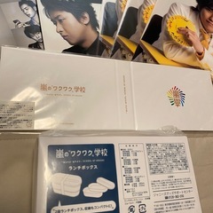 新品未開封ランチボックス　ARASHIワクワク学校2012の画像