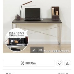 【引き取り限定】ワークデスク 120×60cm ブラック　3000円の画像
