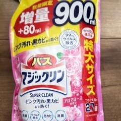 マジックリン　トイレ　バスの画像