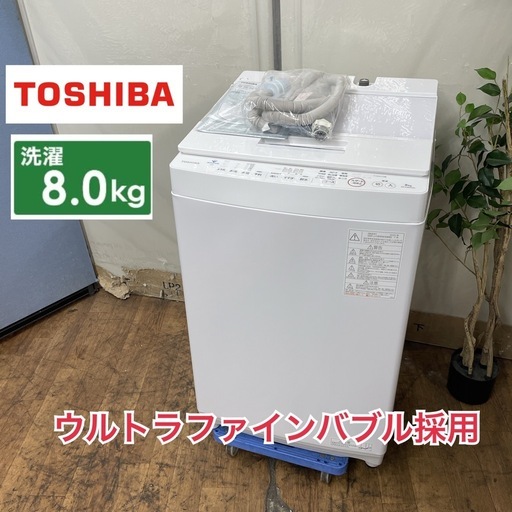 R332 ☀️ ジモティー限定特別価格！ TOSHIBA 洗濯機 （洗濯8.0㎏) 20年製 AW-KS8D9 ⭐ 動作確認済 ⭐ ク