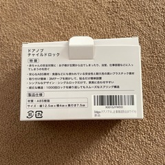 ドアノブ　チャイルドロックの画像