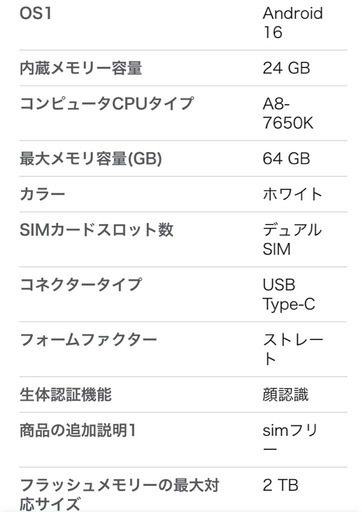 【新品未使用】DOOGEE Note56 最新 Android16 SIMフリー スマホ AIカメラ 顔認証 デュアルSIM