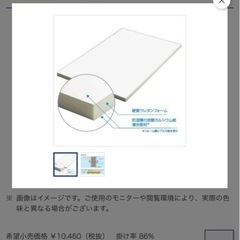 格安ウレタン断熱材の画像