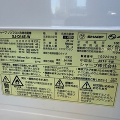 SHARP 137L冷蔵庫　19年製　1206-01の画像