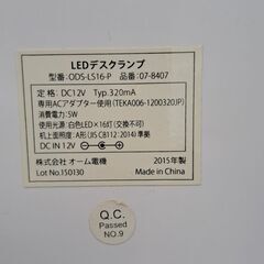 【リサイクルショップどりーむ天保山店】NO.4248　LEDスタンドライト　写真参照🎵の画像