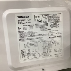 【トレファクピエリ守山店】【取りに来られる方限定】TOSHIBA　電子レンジ　2019年製の画像