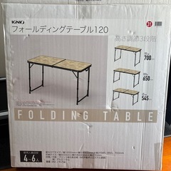 IGNIO折りたたみテーブルの画像