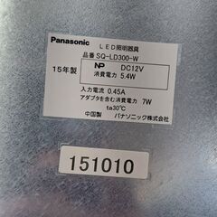 【リサイクルショップどりーむ天保山店】NO.4942　LEDスタンドライト　写真参照🎵の画像