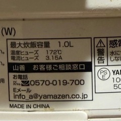 山善 YAMAZEN 炊飯器 BCS-550(W) 1.0L（2020年製） の画像