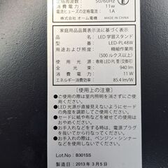 【リサイクルショップどりーむ天保山店】NO.4842　LEDスタンドライト　写真参照🎵の画像