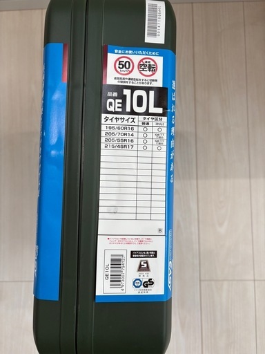 【正規品】【屋内保管】カーメイト非金属製タイヤチェーン　QE10L