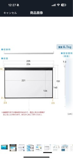 プロジェクタースクリーン 100インチ
