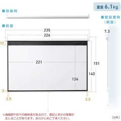 プロジェクタースクリーン 100インチの画像