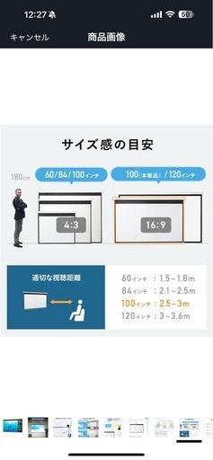 プロジェクタースクリーン 100インチ