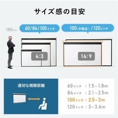 プロジェクタースクリーン 100インチの画像