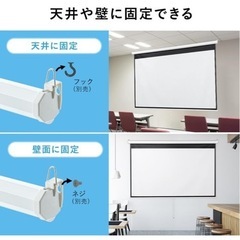 プロジェクタースクリーン 100インチの画像