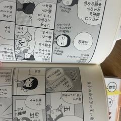 日本語学習マンガセット！「日本人の知らない日本語」シリーズなど4冊セット✨の画像