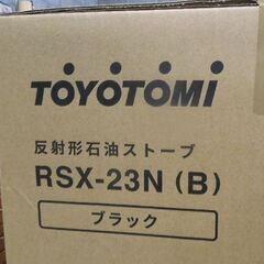 新品未開封品 TOYOTOMI ポータブル 石油ストーブ RSX-23N B 2023年発売モデル タンク3.6L 6～8畳 暖房機器 トヨトミ 札幌市 新道東店の画像