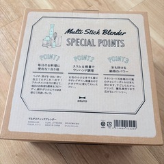 【新品】マルチスティックブレンダーの画像