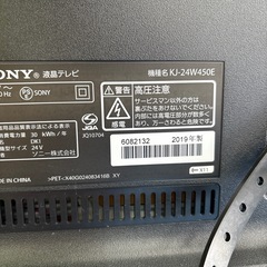 SONY  24型  液晶テレビ 　2019年製の画像