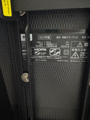 2022年製32型Android TV Google Chrome対応　EQUALS WALLテレビスタンド付