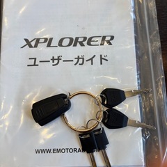 E MOTORAD JAPAN XPLORER 電動アシスト自転車の画像