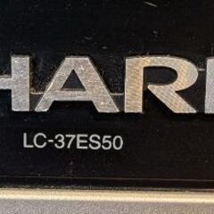 2009年製　シャープ液晶テレビLC-37ES50の画像