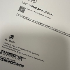 新品 未開封 iPad Air M3 13インチ 128GB スペースグレイ Wi-Fi の画像
