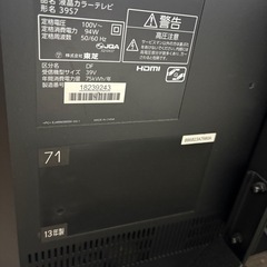 【急募】テレビの画像