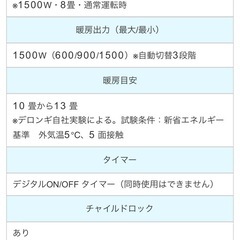 デロンギ　アミカルド　オイルヒーター RHJ45M1115-LGの画像