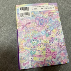 命名　名前辞典の画像