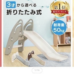 折りたたみ滑り台の画像