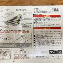 ロースター、魚焼き器の画像