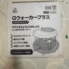 歩行器、ウォーカーの画像