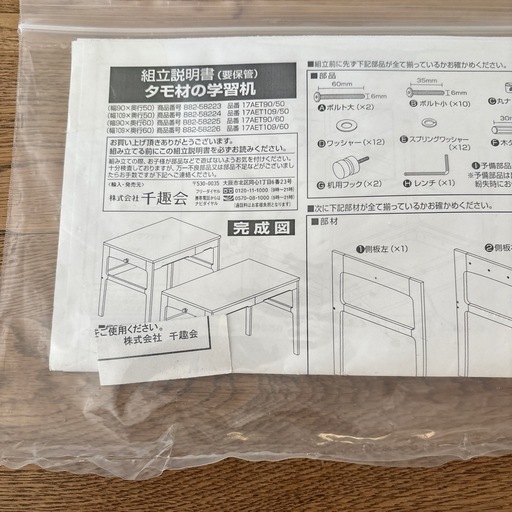 ベルメゾン　タモ材学習机 タモ材の収納にこだわったラック付き学習机（学習机/学習デスク 