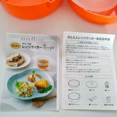 電子レンジクッカー　未使用品😊の画像