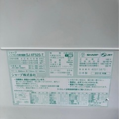 冷蔵庫シャープ2010年製の画像