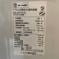 配送可【シャープ】11K洗濯機★2020年製※乾燥機能❌/分解クリーニング済み/6ヶ月保証付き【管理番号1206】野の画像